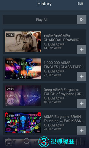 ASMR Playerの検索画面