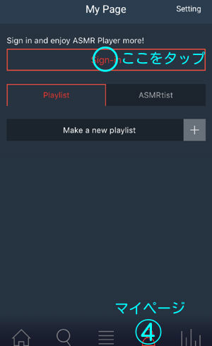 ASMR Playerのマイページ画面